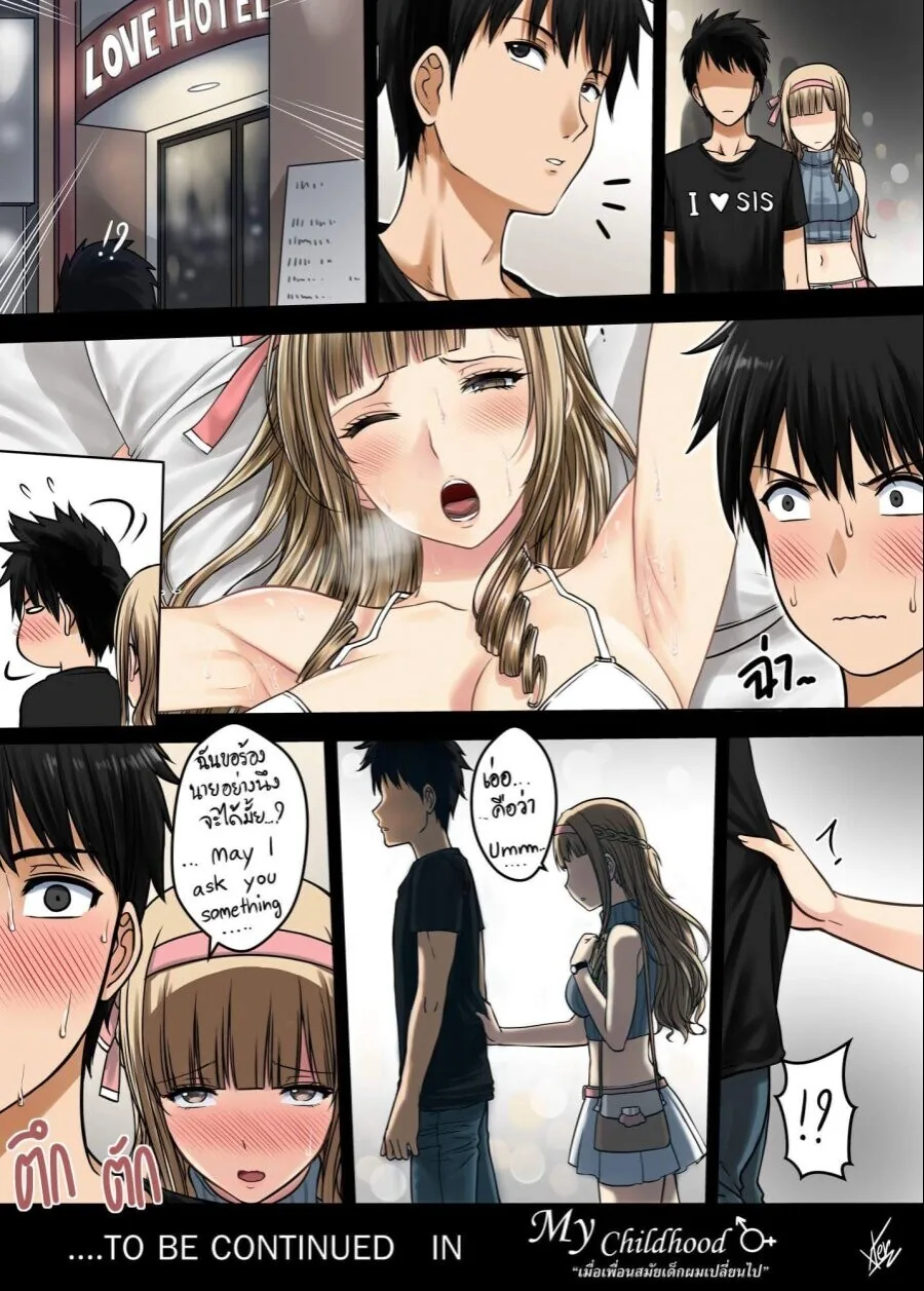 어릴적 같이놀던 소꿉친구가 사실 여자인 만화_5.jpg
