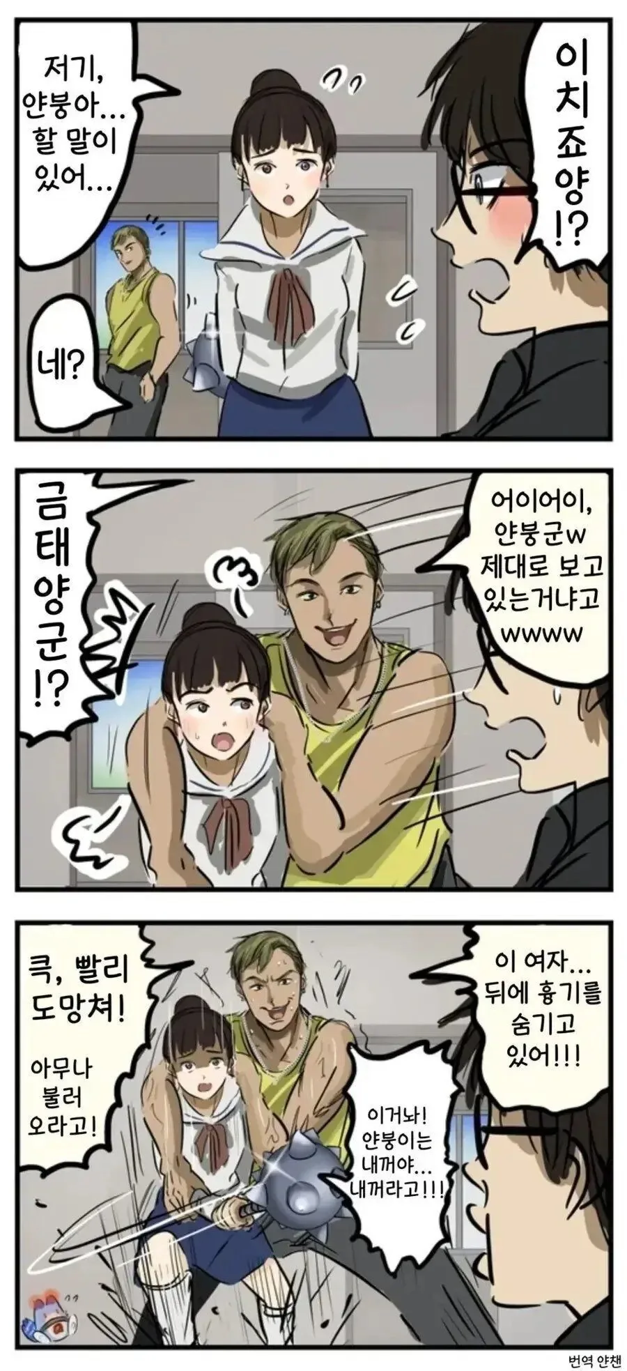 원피스) 쵸파가 귀하디 귀한 럼블볼을 바로 까먹는 비상사태 대표 이미지