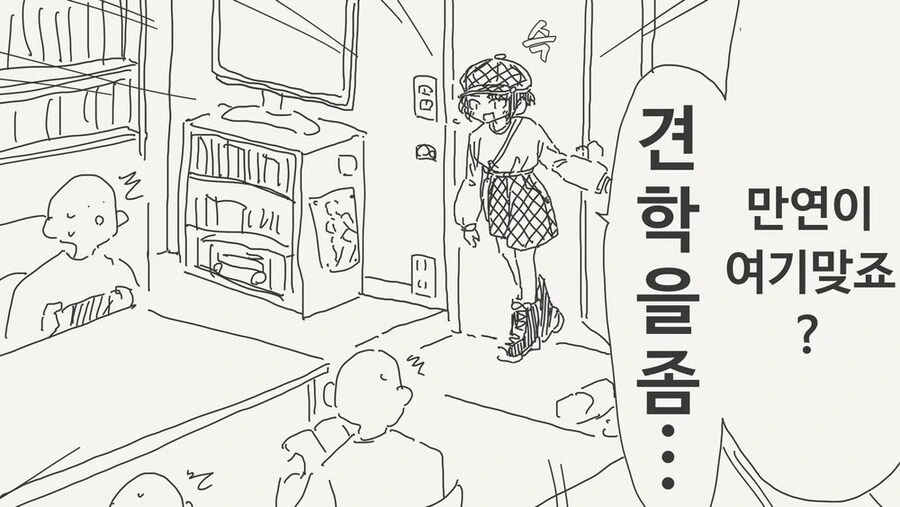 아빠가 남자다운 만화 이미지 2