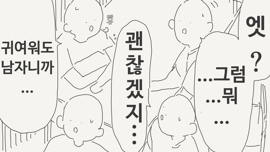 만화연구부에 가입하는.manga_4.jpg