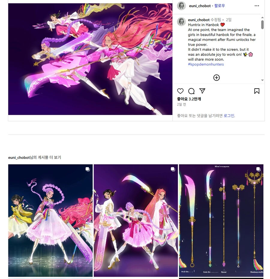 케이팝) 너희들 헌트리스 폐기된 한복 디자인은 알고있냐_2.png