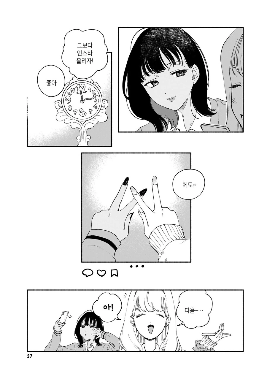 즐거운 유원지 데이트 manhwa_7.jpg