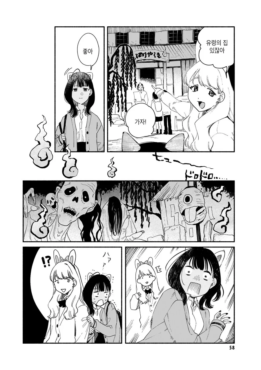 즐거운 유원지 데이트 manhwa_8.jpg