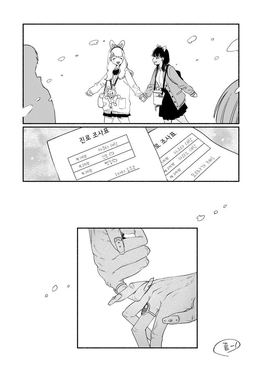 즐거운 유원지 데이트 manhwa_14.jpg