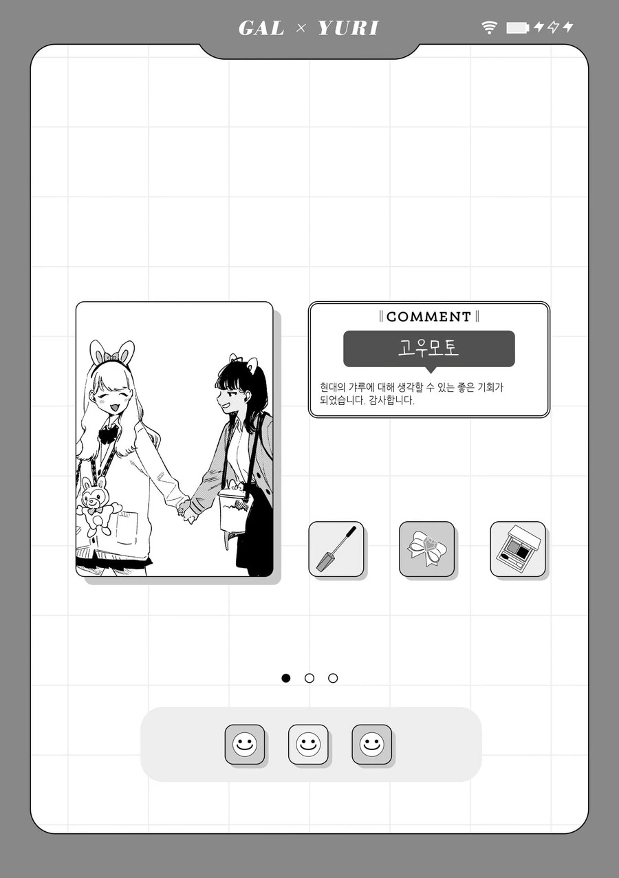 즐거운 유원지 데이트 manhwa_15.jpg