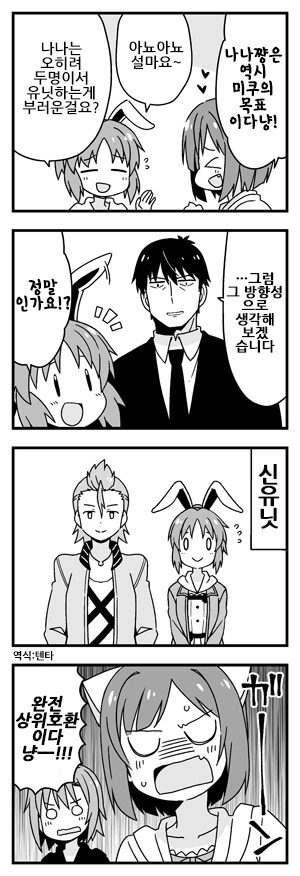 어른이되면 결혼해달라는manga 이미지 2