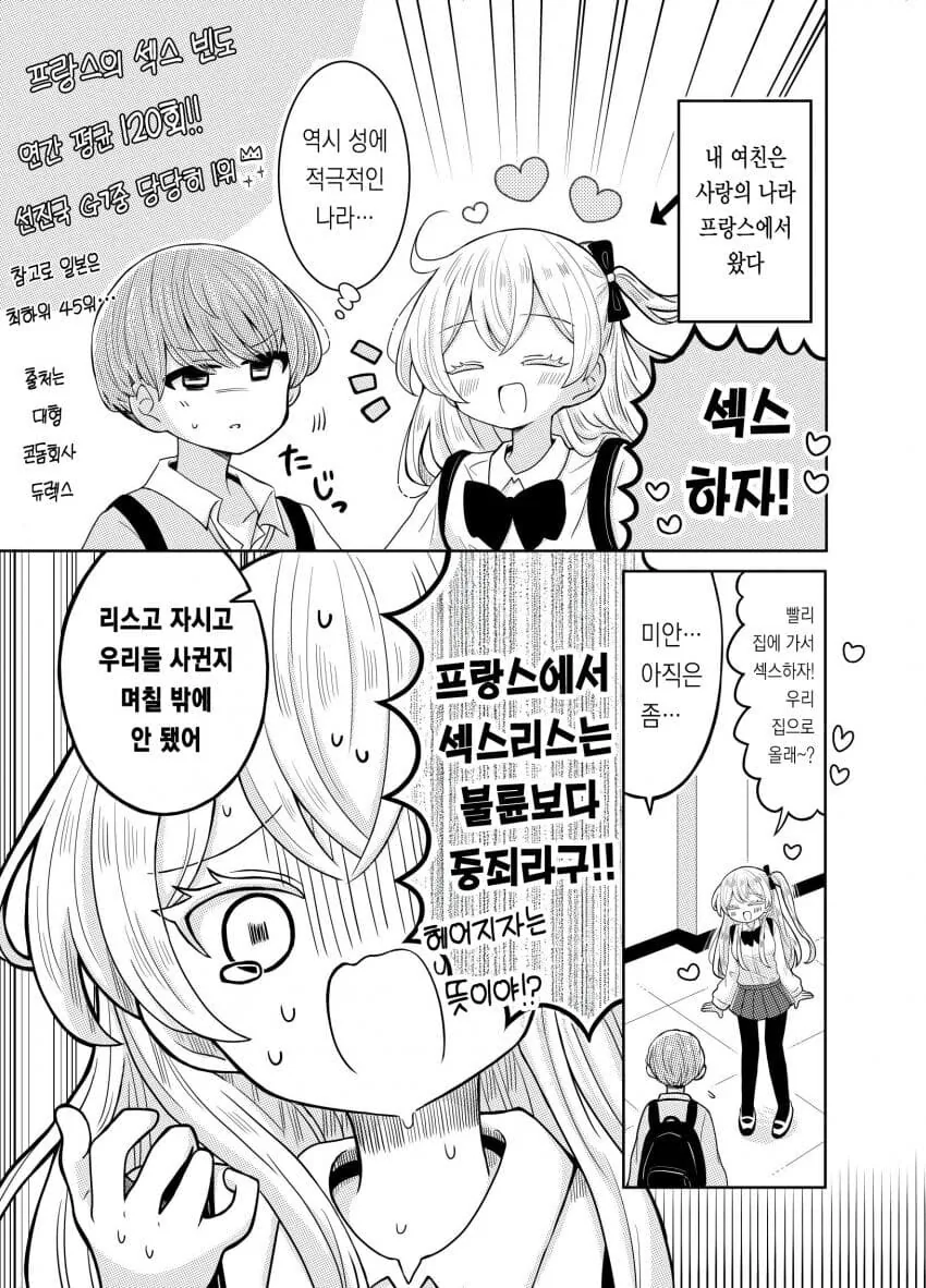 남편이 화가 많이 났어요.manwha 이미지 2