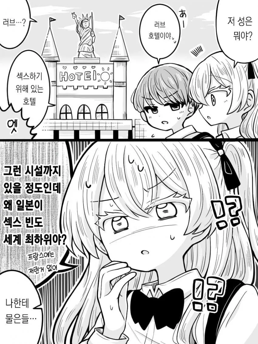 치킨뜯는걸 좋아하는 프랑스여친순애 manga_9.jpg