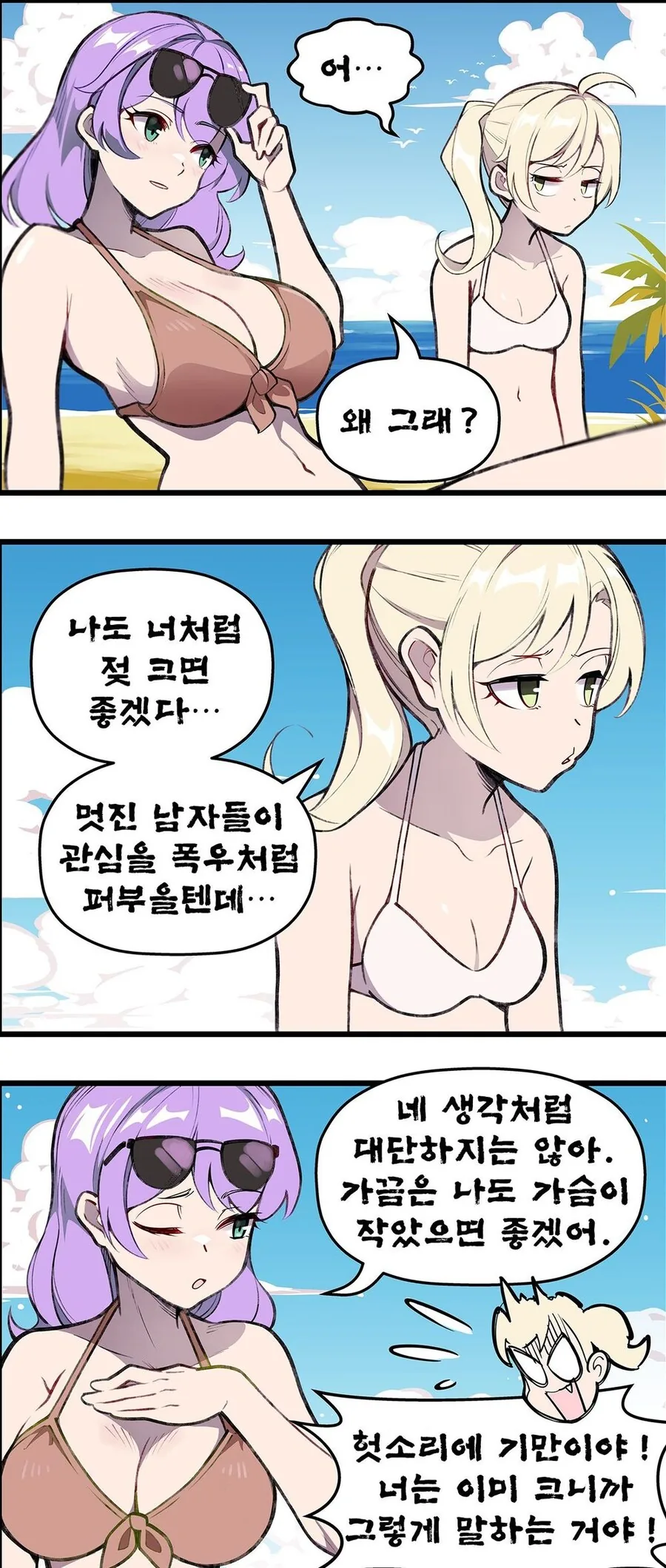 엘프와 다크엘프 만화 대표 이미지