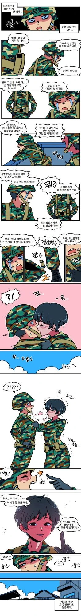 여기사와 추잡한 도적 만화 대표 이미지