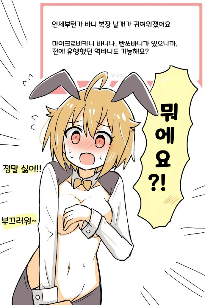 쓰기만 하면 곤돌라 흔들림이 사라지는 장비를 쓰지 않는 이유.manhwa 대표 이미지