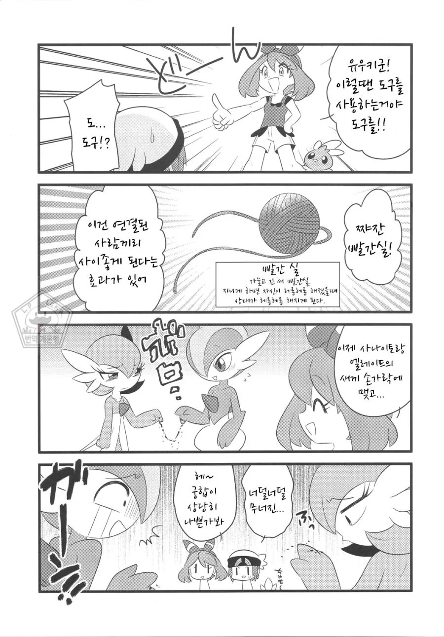 manga_3501278_019.webp