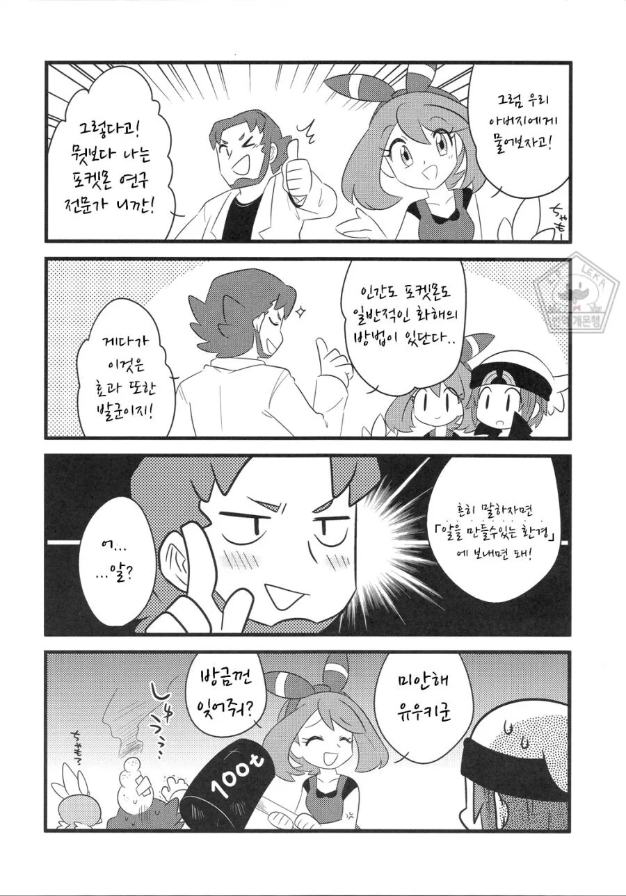 manga_3501278_020.webp