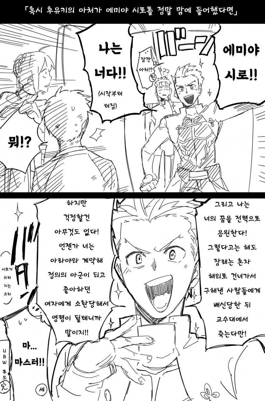 하반신만 이세계로 가는 만화 대표 이미지