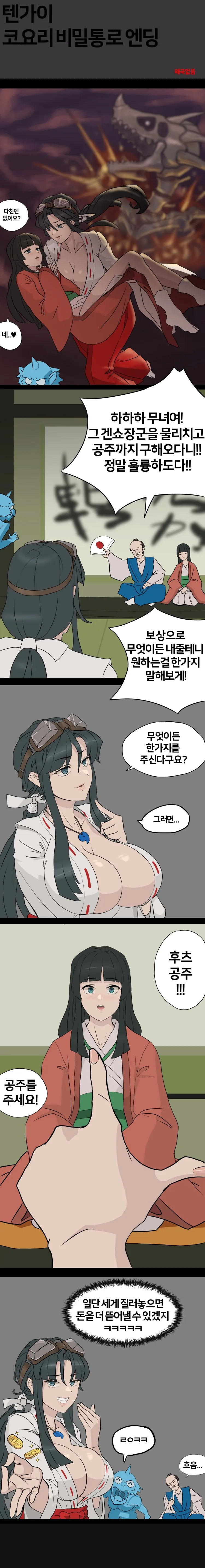 치마를 들추다가 쳐맞는 만화 대표 이미지