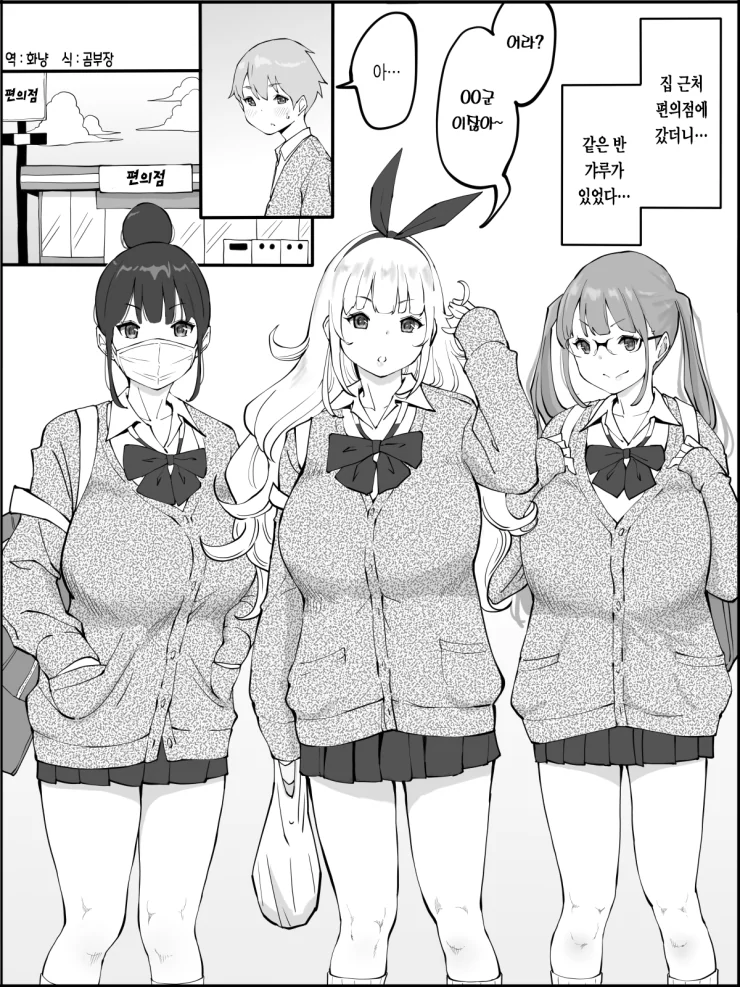 대학원생 렌고쿠.Manhwa 이미지 2