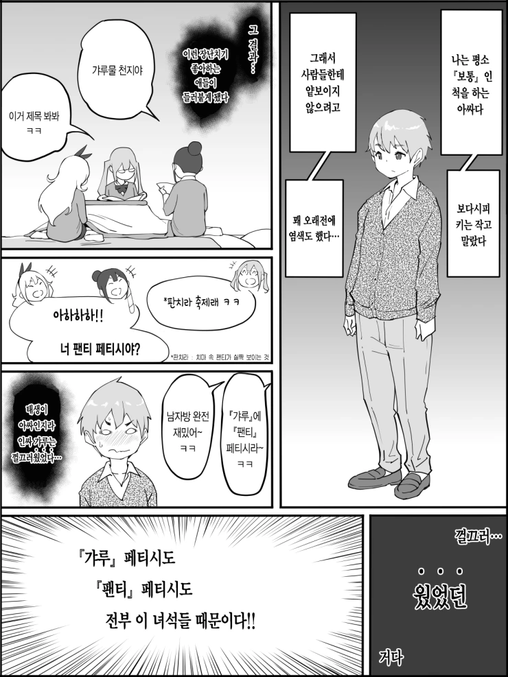 manga_3516936_003.webp