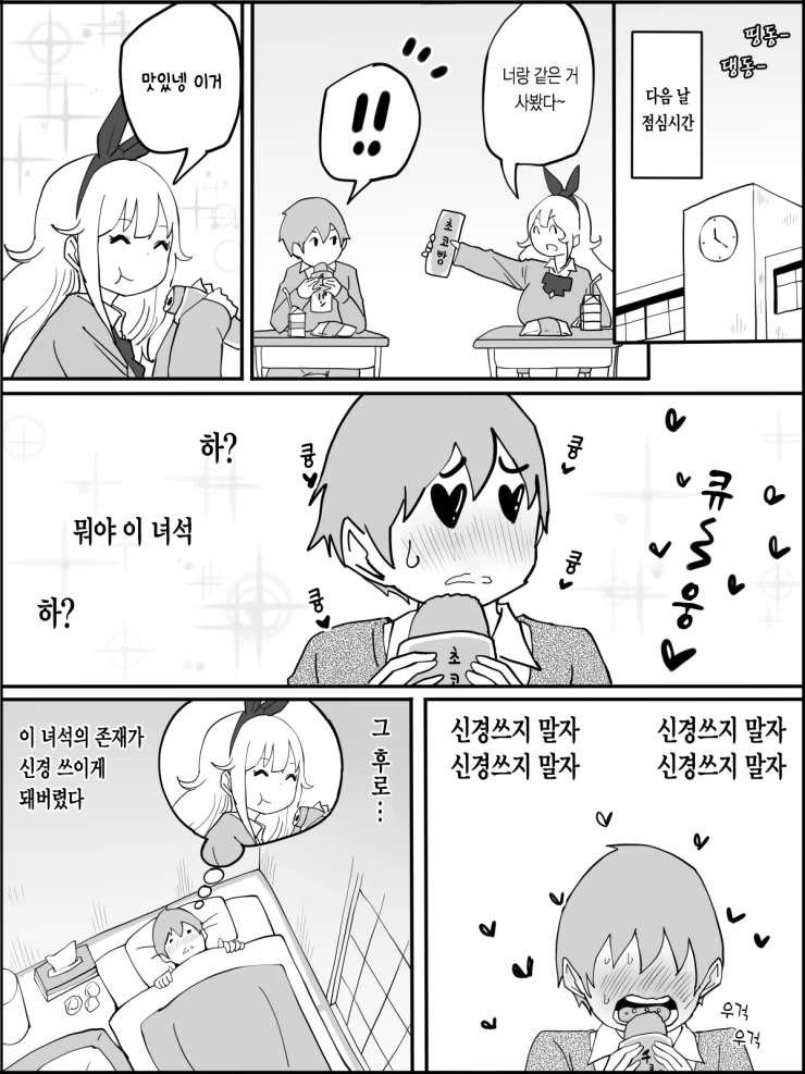 manga_3516936_006.webp