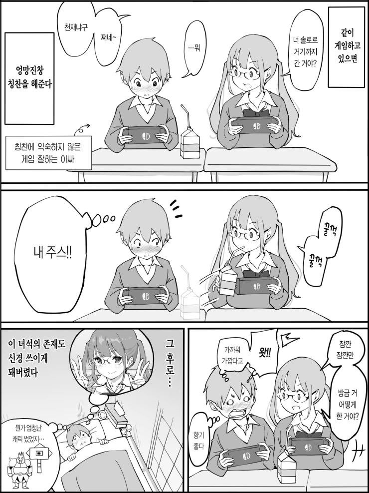 manga_3516936_008.webp