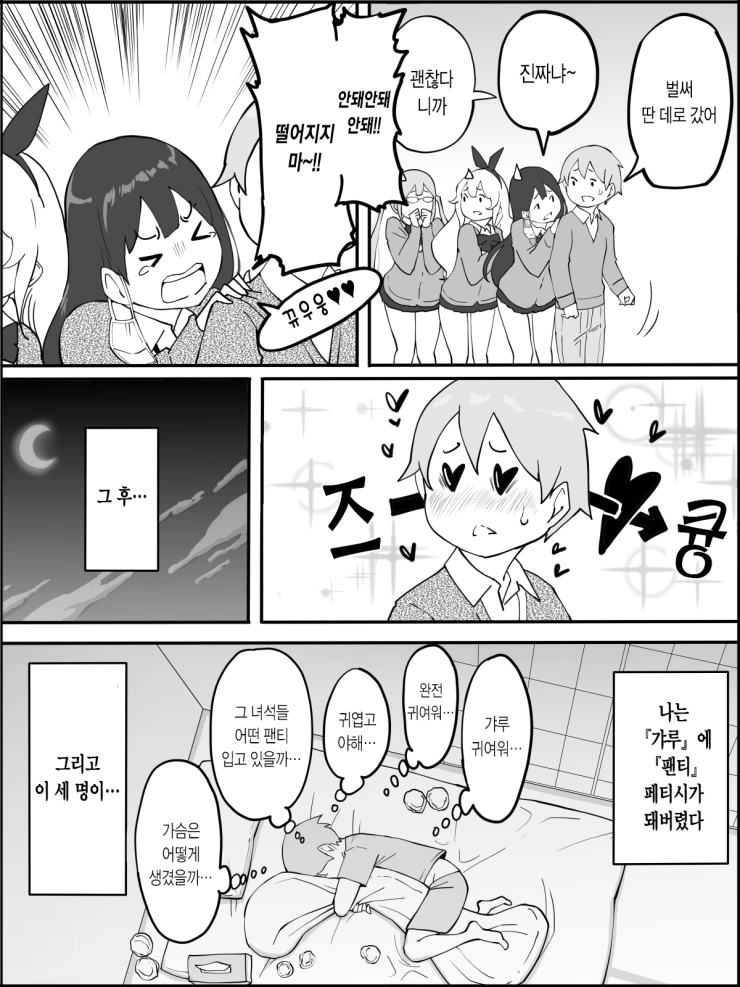 manga_3516936_013.webp