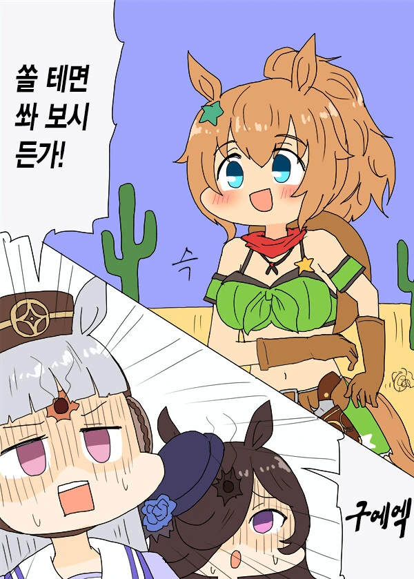 약혐) 현실적인 여장 만화.Manhwa 대표 이미지