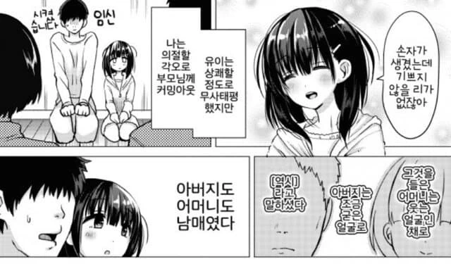 일본의 민낯을 노골적으로 보여주는 캐릭터들 이미지 3