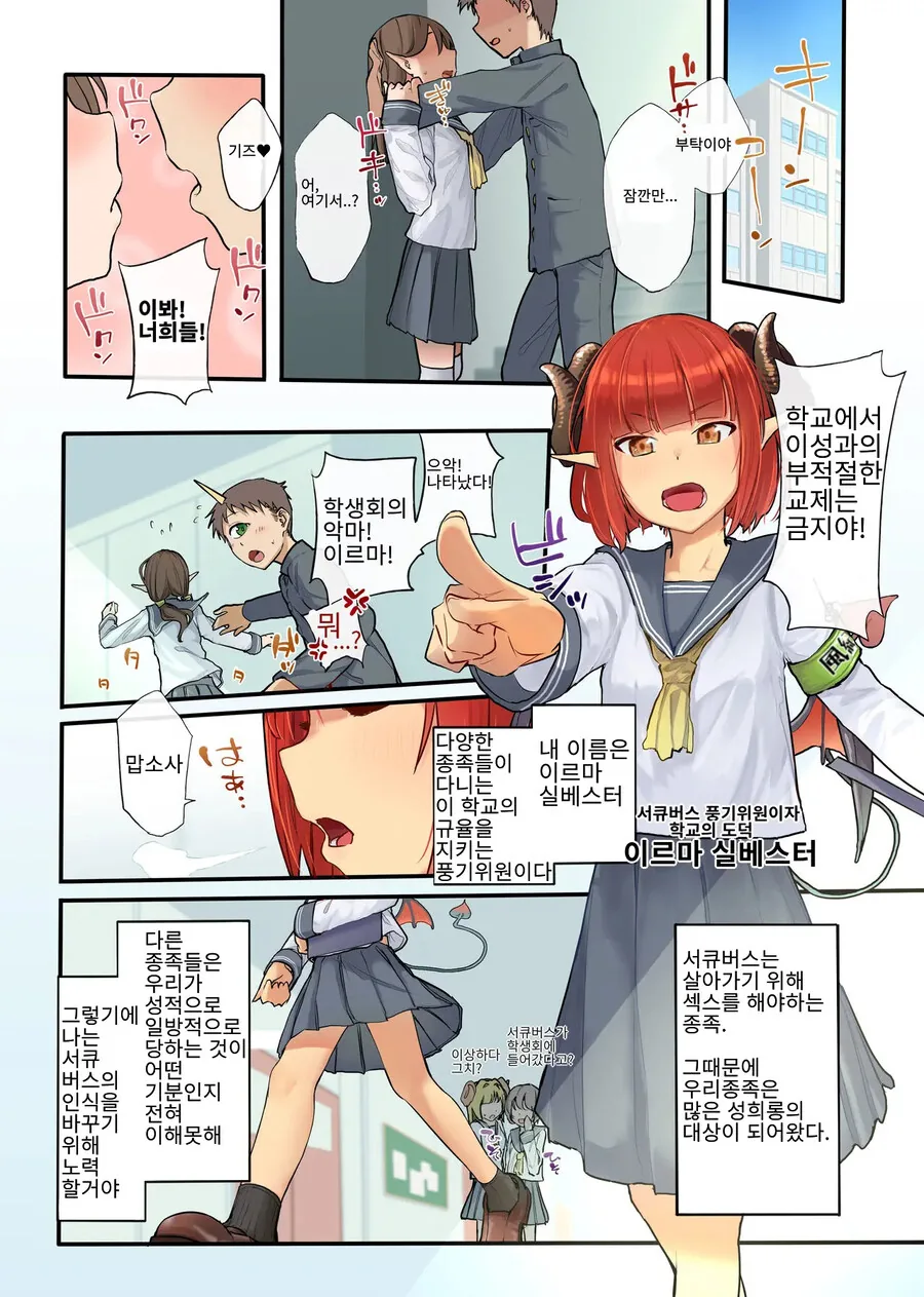 블리치) 역시 대장님이야 구하러 와주셨군요! 이미지 3