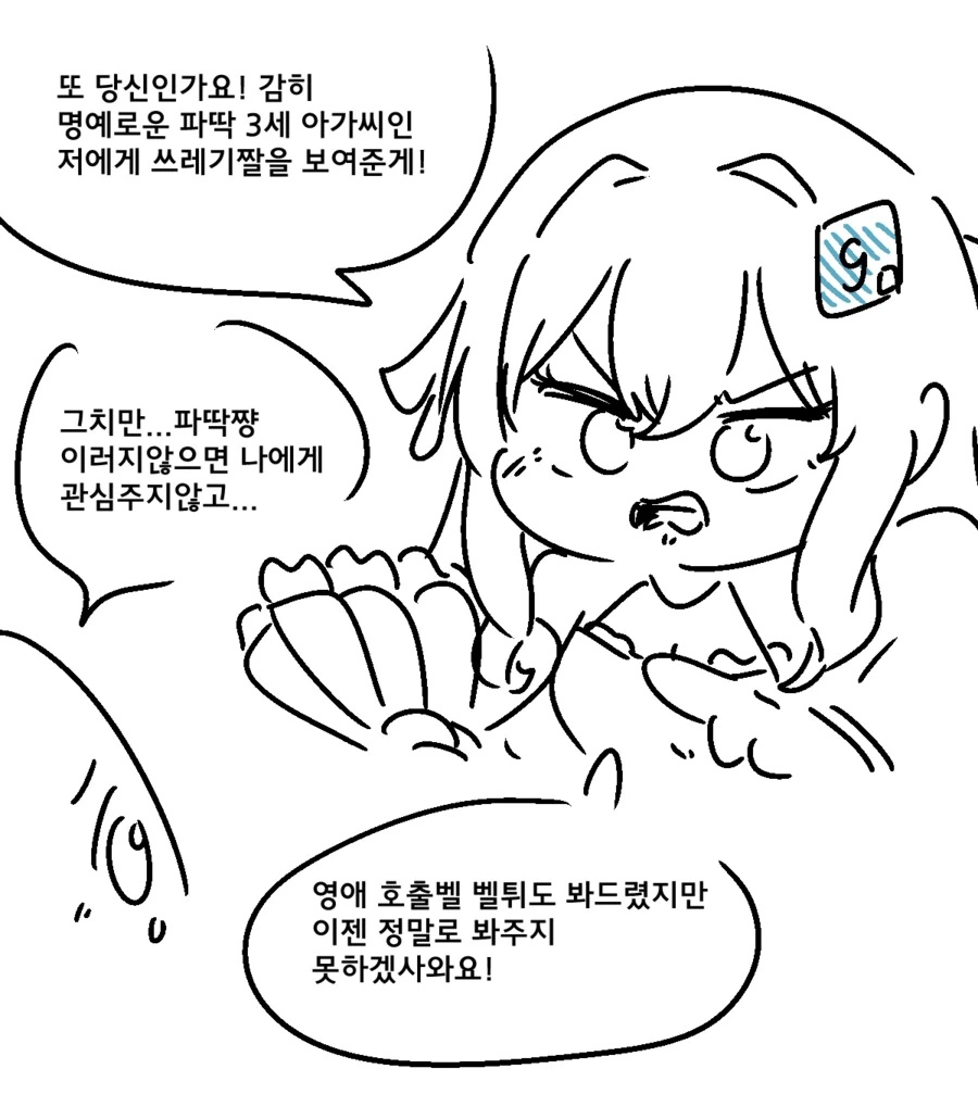 원피스) 포네그리프에 적혀있던 것 대표 이미지