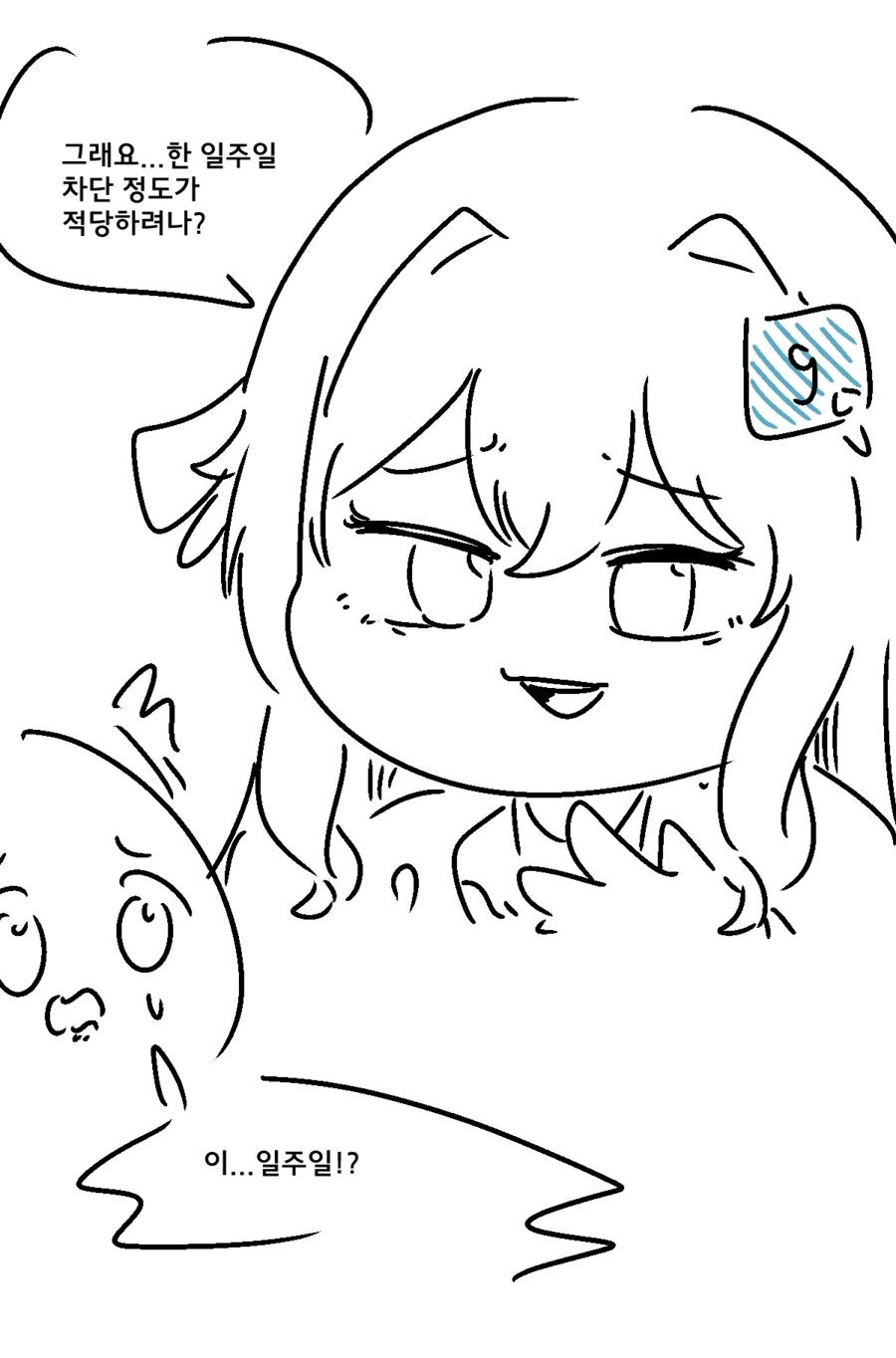 Dc)파딱의 일상.manhwa_2.png