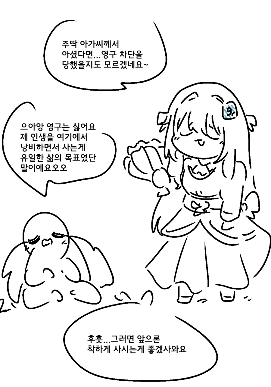 Dc)파딱의 일상.manhwa_3.png
