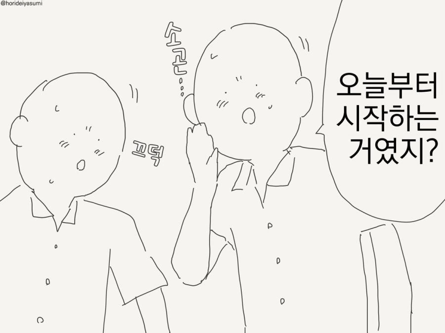 길냥이 줍줍한 마녀 만화.manWA 대표 이미지