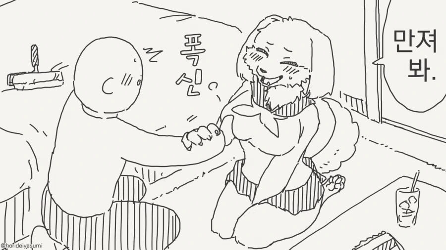 거유 수인 만화.manhwa_6.jpg