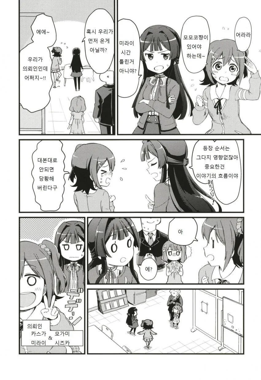 @) 모모코의 몰래카메라 만화 .manhwa_7.jpeg