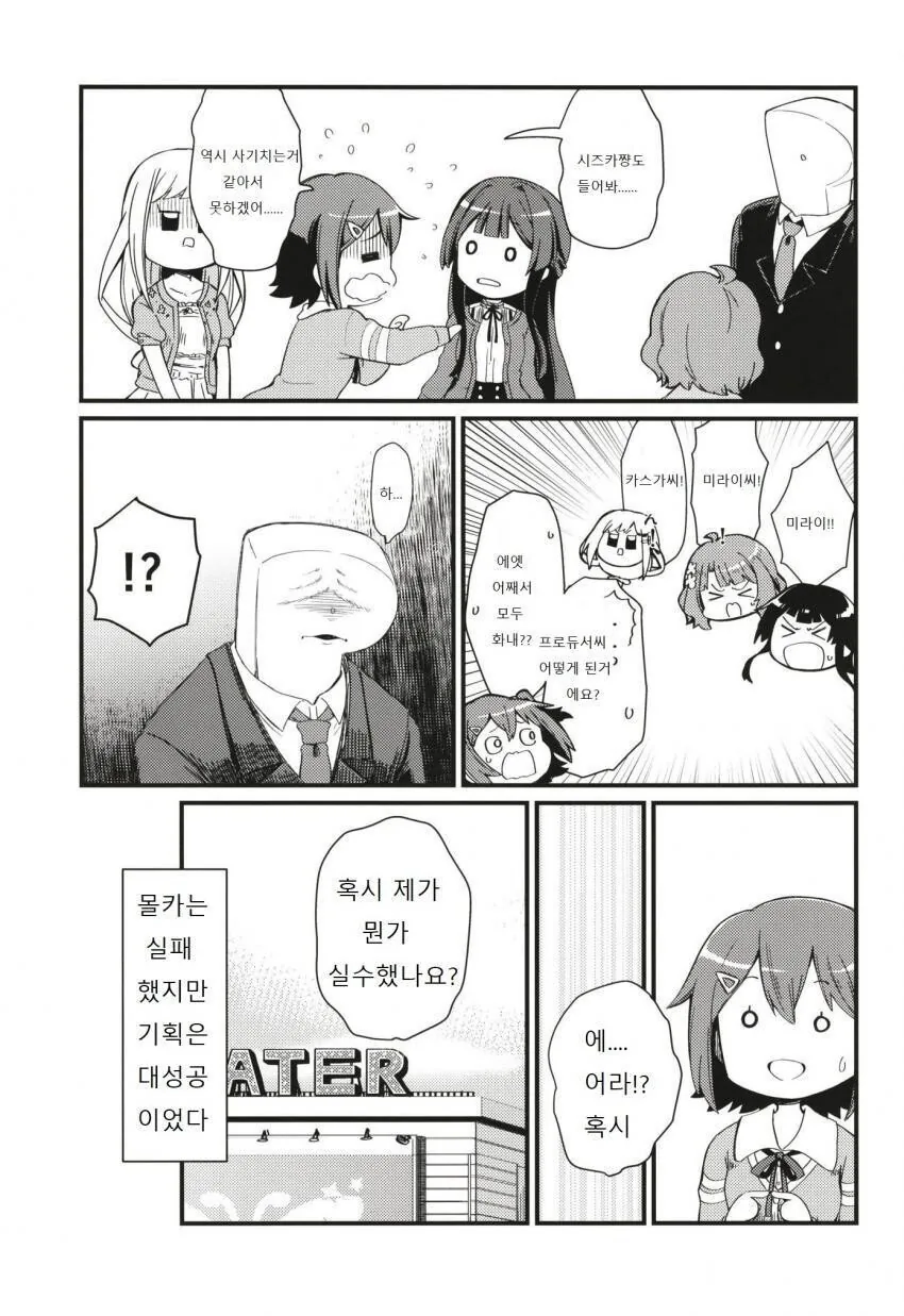 @) 모모코의 몰래카메라 만화 .manhwa_12.jpeg
