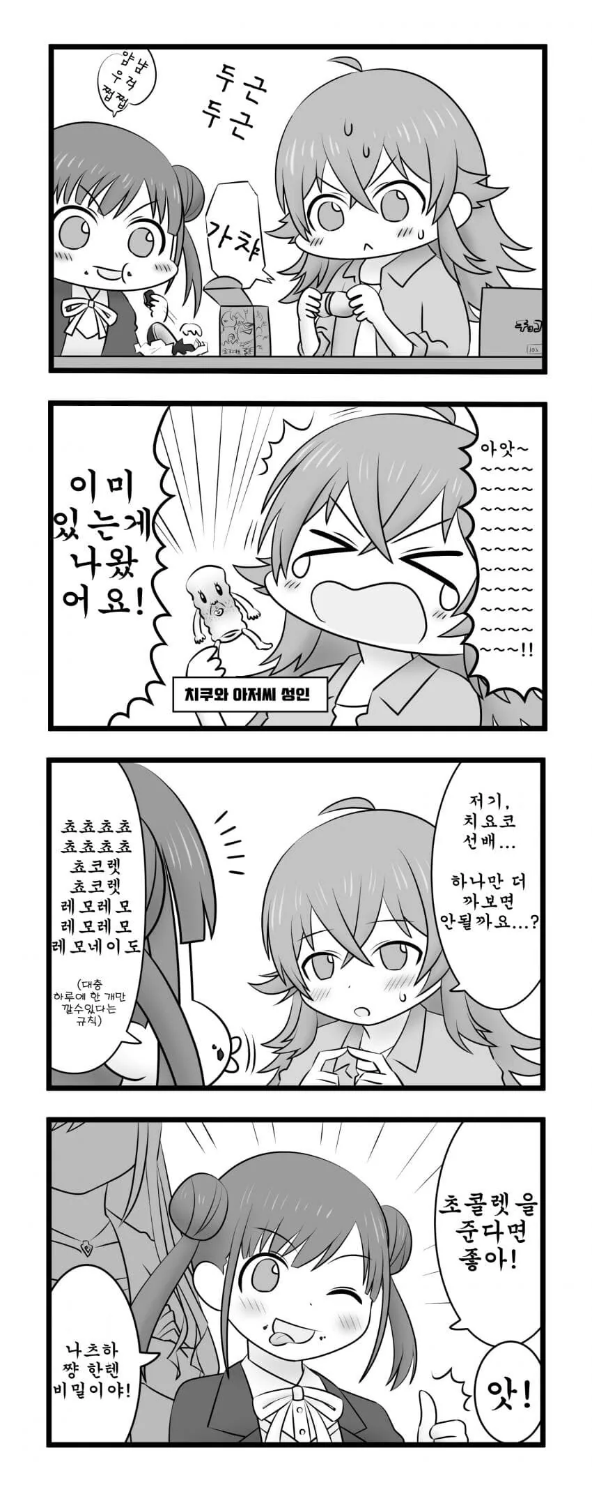 서큐버스 소환 하는 만화.manga 이미지 3