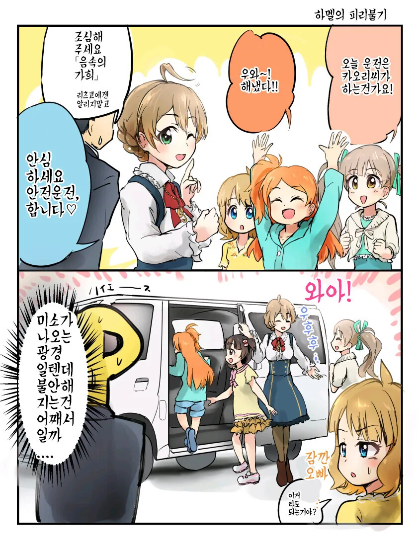 원피스) 앵무새설로 추측한 밀.집.모자의 비밀 대표 이미지