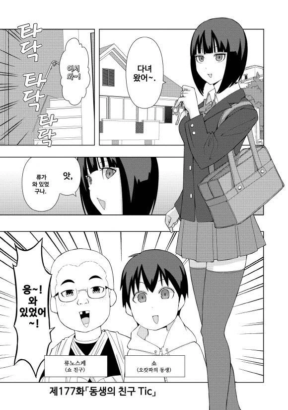 여자가 된 소꿉친구가 집에 놀러온 만화.manga 대표 이미지
