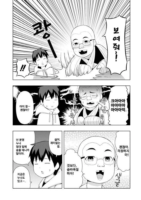 manga_3575702_005.webp