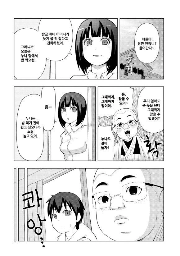 manga_3575702_006.webp
