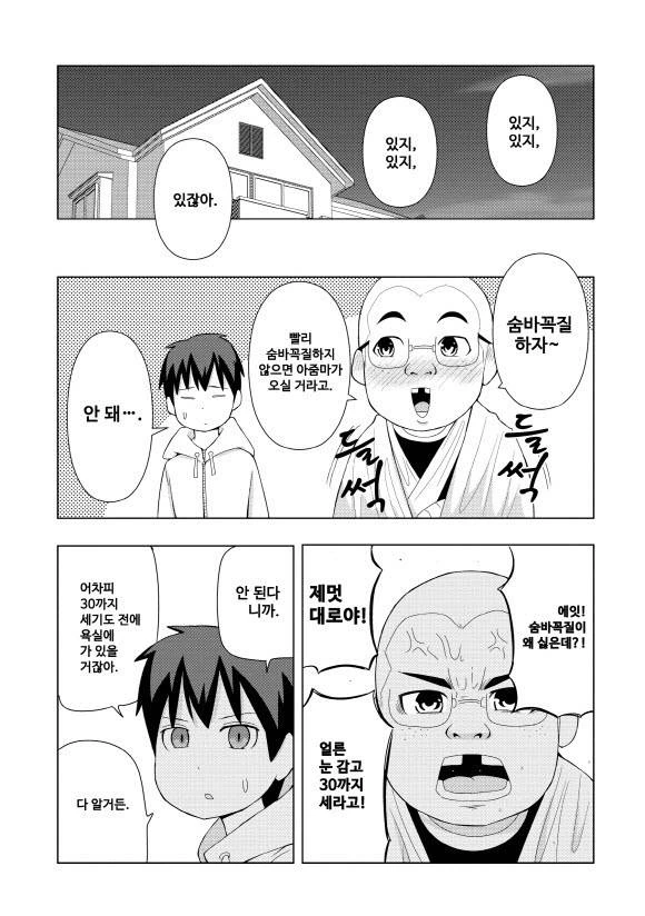 manga_3575702_007.webp