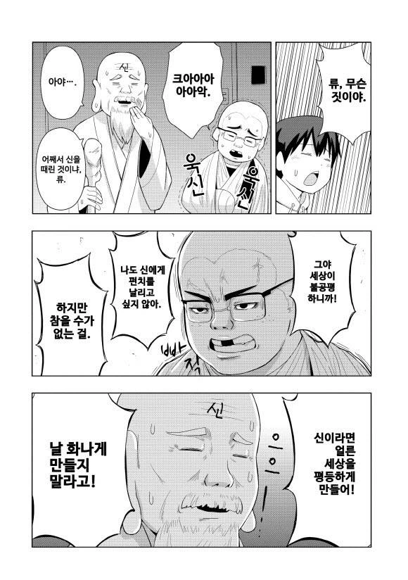 manga_3575702_012.webp