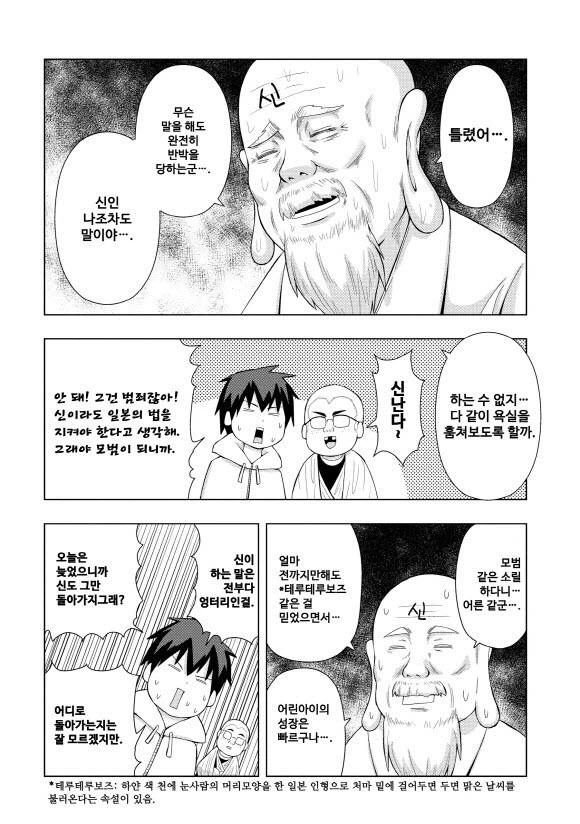 manga_3575702_016.webp