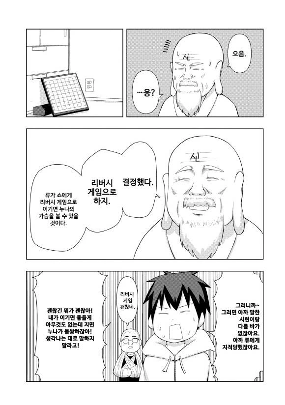 manga_3575702_017.webp