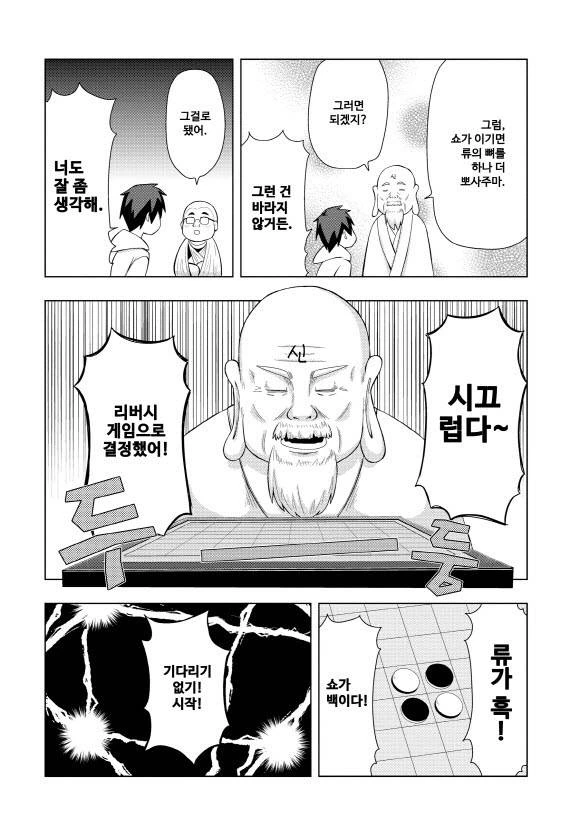 manga_3575702_018.webp