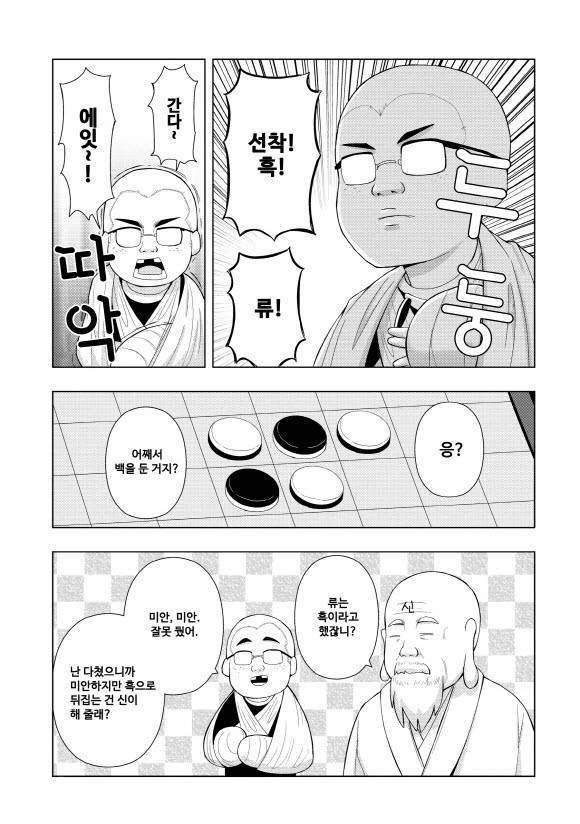 manga_3575702_019.webp