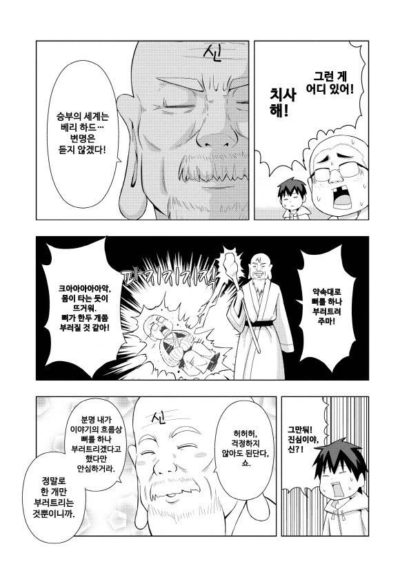 manga_3575702_021.webp
