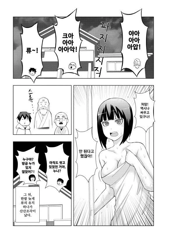 manga_3575702_022.webp