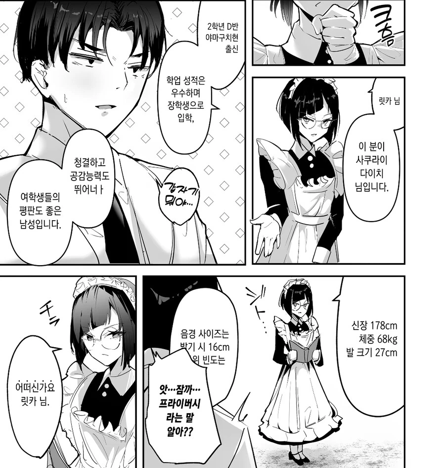 너, 한석봉이 왜 글씨를 잘 쓰게 됐는지 아니? .manwha 이미지 4