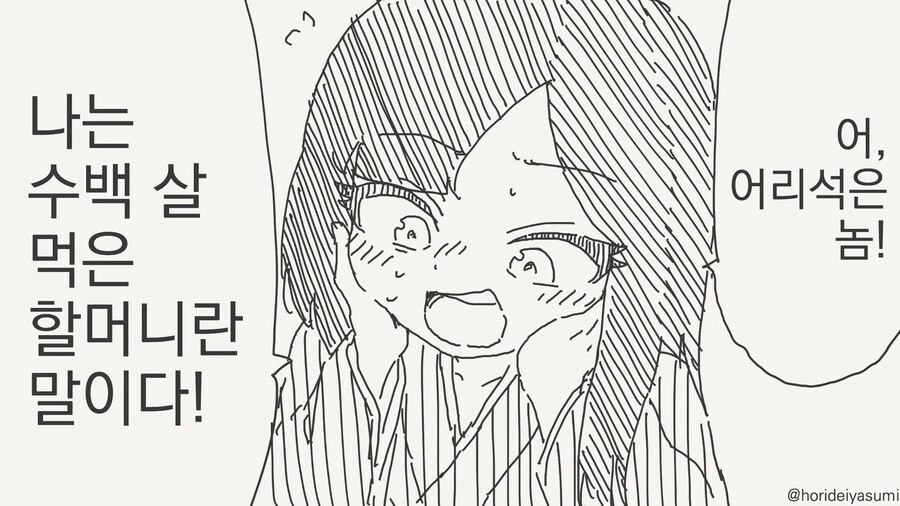 유희왕) 섬도술식 아공간케어.manhwa 이미지 3