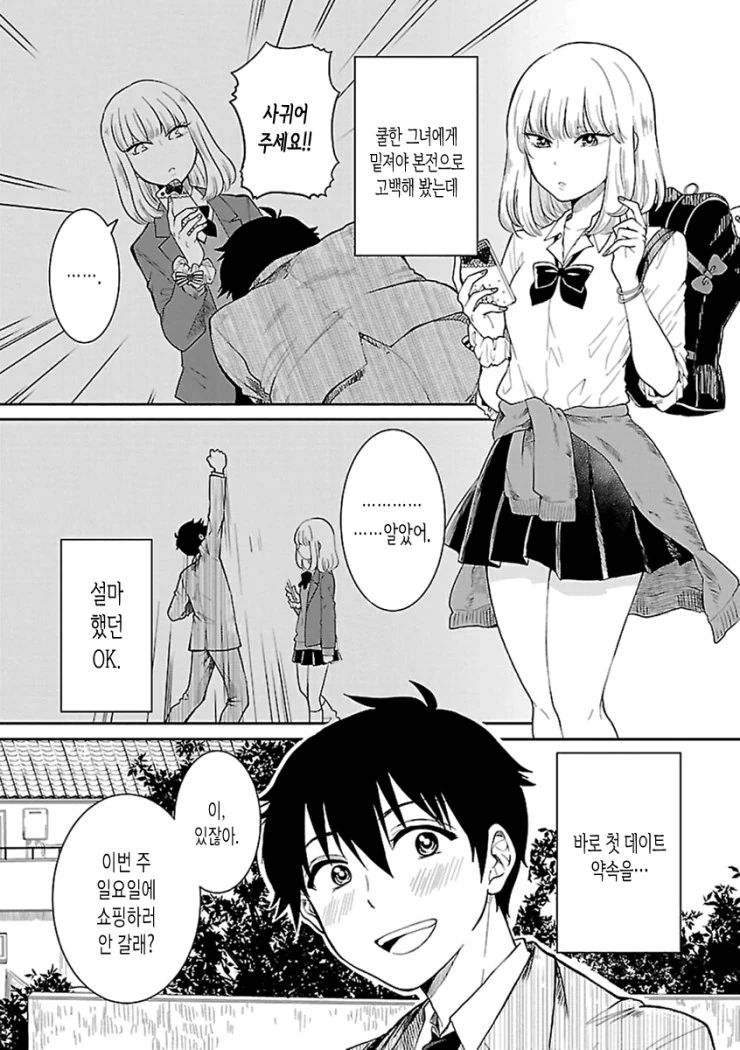manga_3589632_004.webp